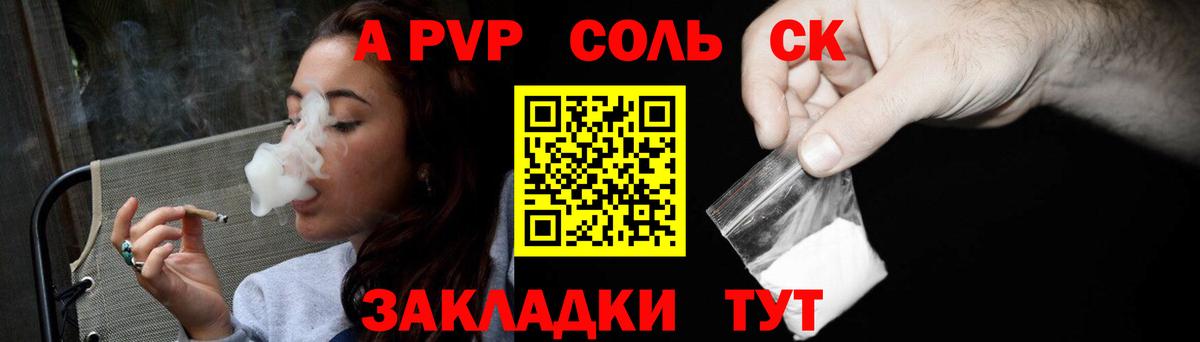 A PVP СК   АМФЕТАМИН кристаллы  Вход с VPN  Сочи  Гашиш  Меф МЯУ МЯУ кристаллы  Марихуана  Cocaine  НБОМе 