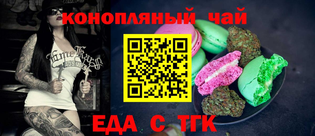 Сочи  Canna-Cookies марихуана  Вход с VPN 