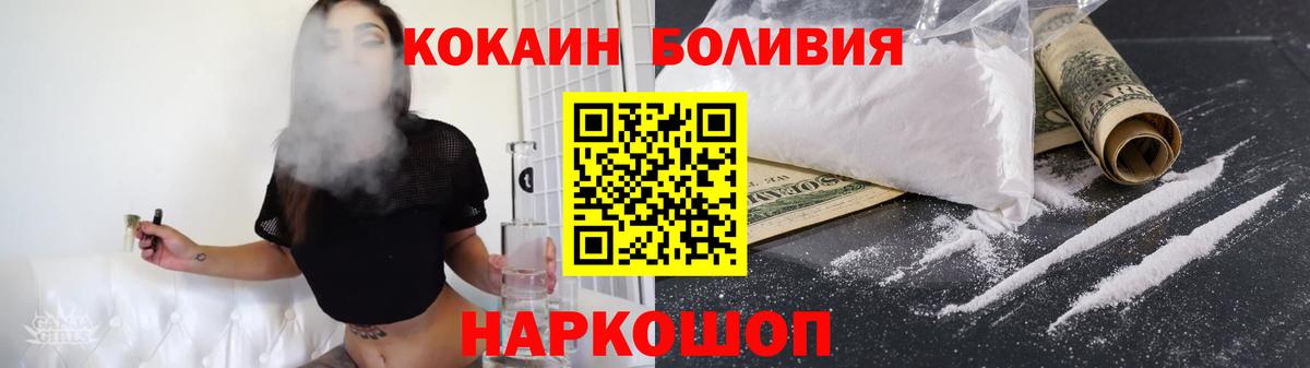 Кокаин Эквадор Сочи