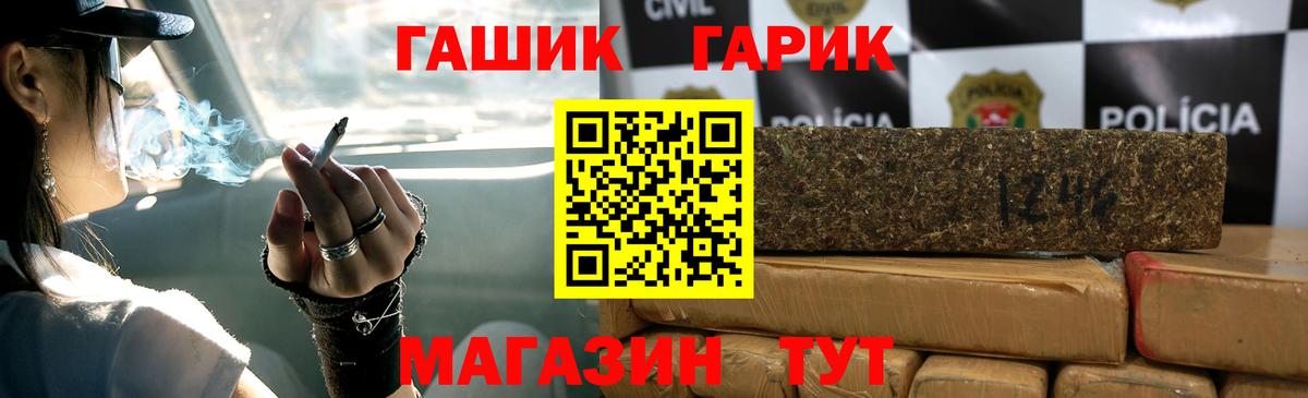 Гашиш хэш Сочи