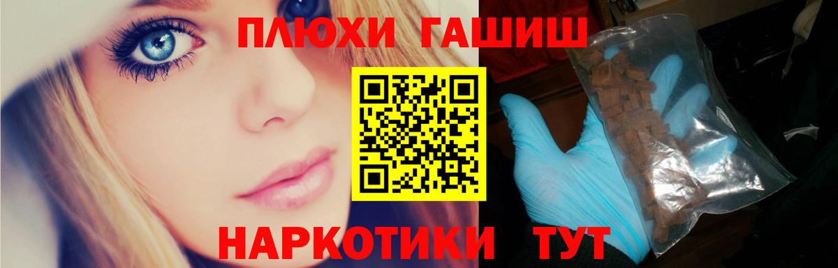 ГАШИШ убойный  ГАШИШ гарик  Сочи  Вход с VPN 