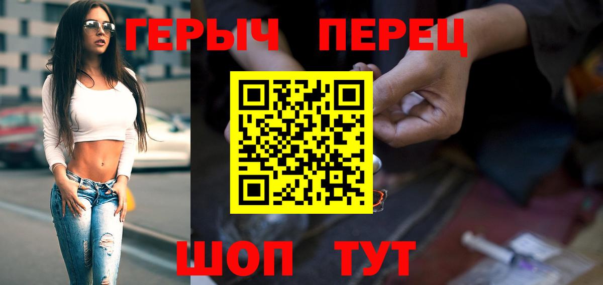 Героин  Вход с VPN  Сочи  ГЕРОИН белый 