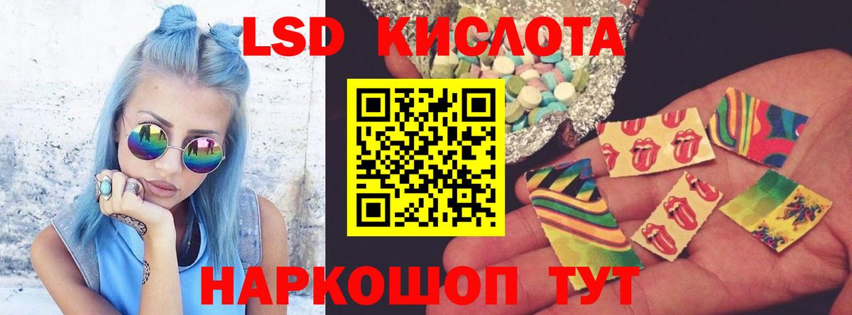 LSD-25 экстази  ЛСД экстази ecstasy  Вход с VPN  Сочи 
