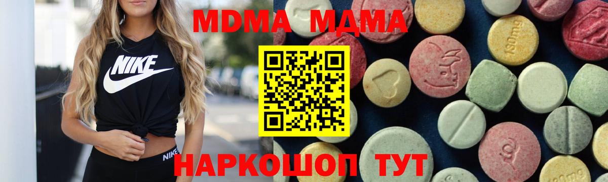 МДМА кристаллы  MDMA кристаллы  Сочи  Вход с VPN 