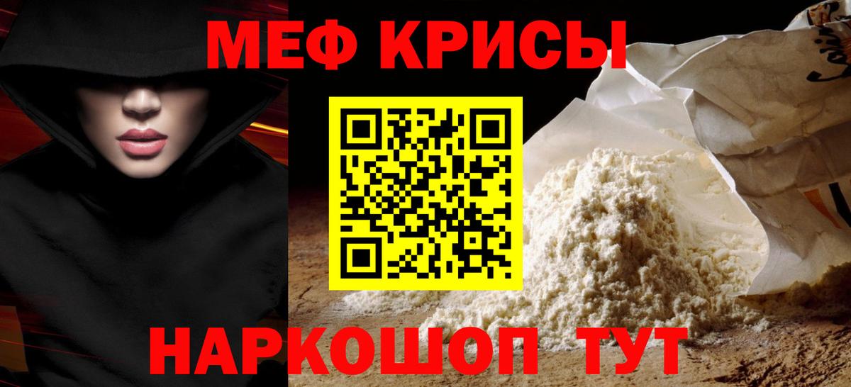 Сочи  МЕФ VHQ  Меф  Вход с VPN 