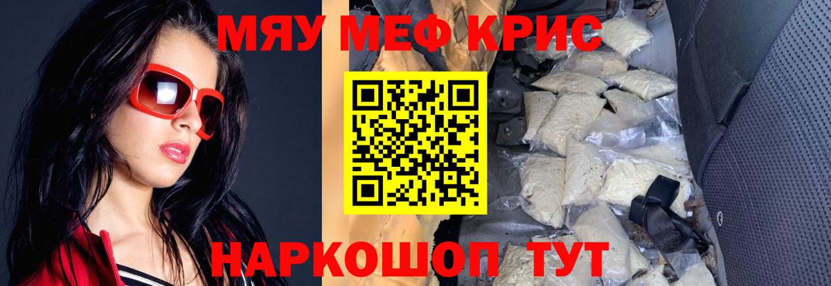Мефедрон  Сочи