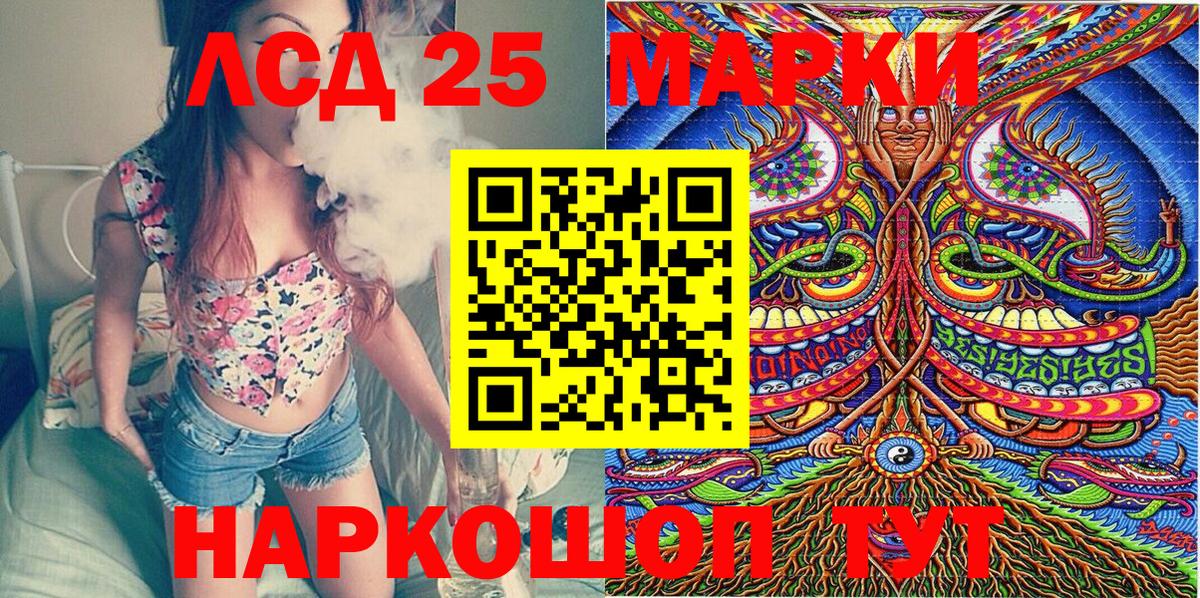 Наркотические марки 1,8мг Сочи